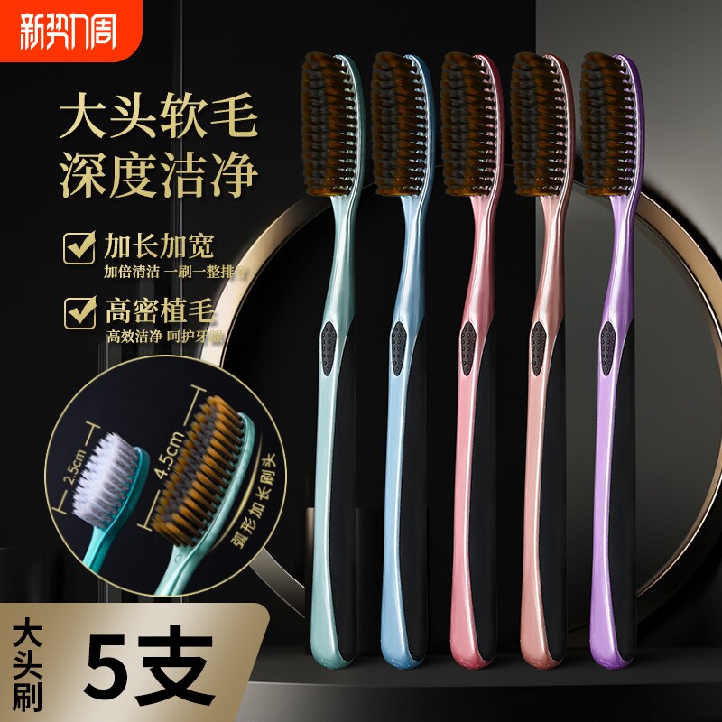 大头牙刷软毛成人家用高档鎏金系U型加长加宽懒人家庭装男士专用