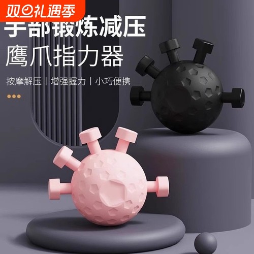 鹰抓握力器指力器五指握力器专业练手力臂肌手劲锻炼训练手腕握力