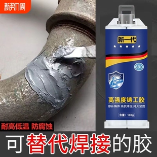 耐高温1000度铸工胶焊接电焊AB强力胶水下水管道油箱暖气片堵漏胶修补粘接防水高强度家用替代水箱水槽代替