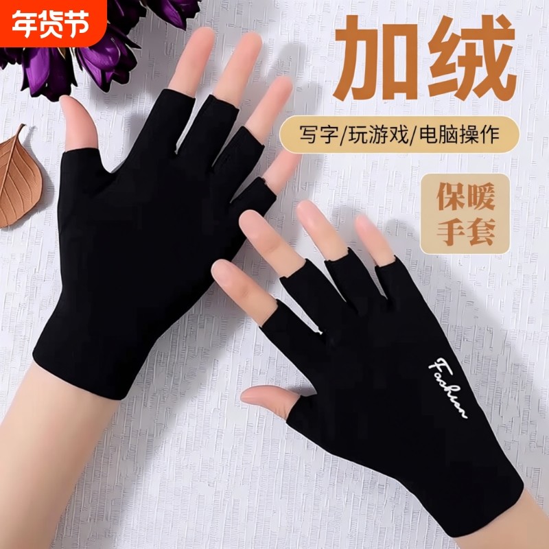 半指手套女冬季天2025新款加绒防寒薄款五指半截露指学生写字保暖,服饰配件/皮带/帽子/围巾,手套,淘宝优惠券,粉丝福利购,淘宝优惠卷