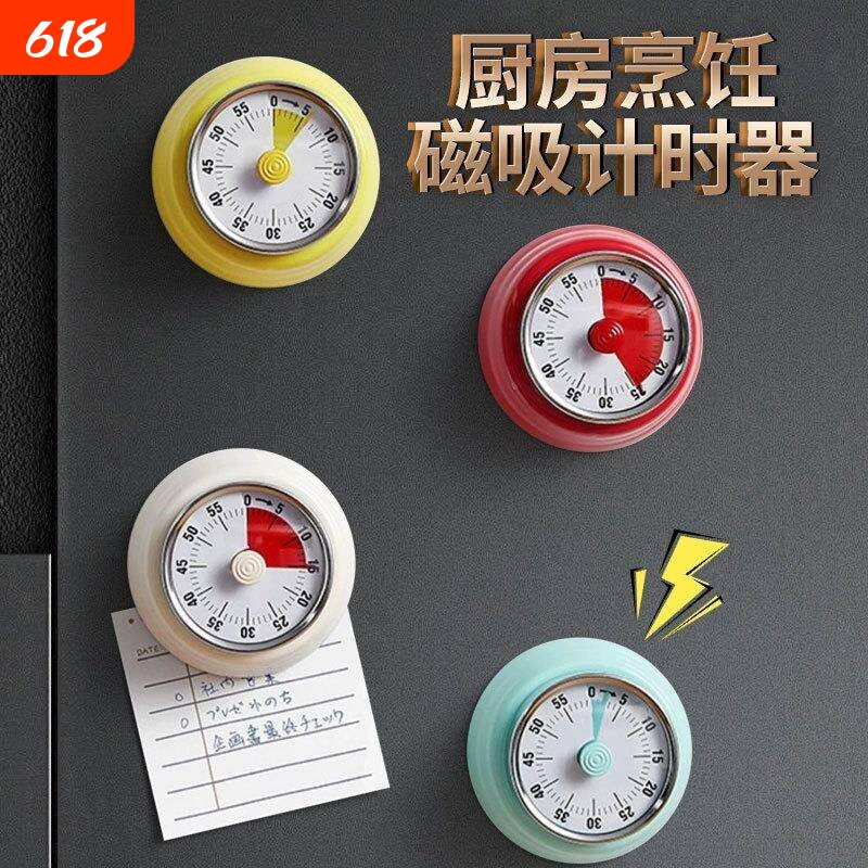 计时神器可视化机械定时器无需电池学习时间管理器磁吸厨房计时器