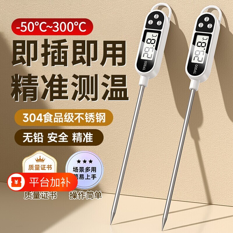 食品温度计测水温水温计厨房油温计测量计奶包电子测温烘焙精度
