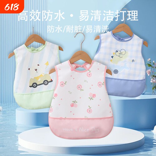 宝宝罩衣无袖防水防脏夏季新款吃饭围兜婴儿辅食喂饭幼儿园反穿衣