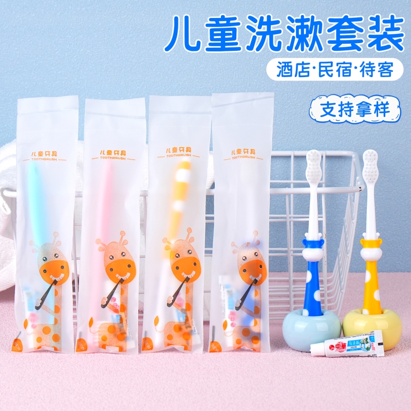 小孩儿童一次性牙刷牙膏酒店宾馆用亲子拖鞋软毛牙具民宿旅行套装