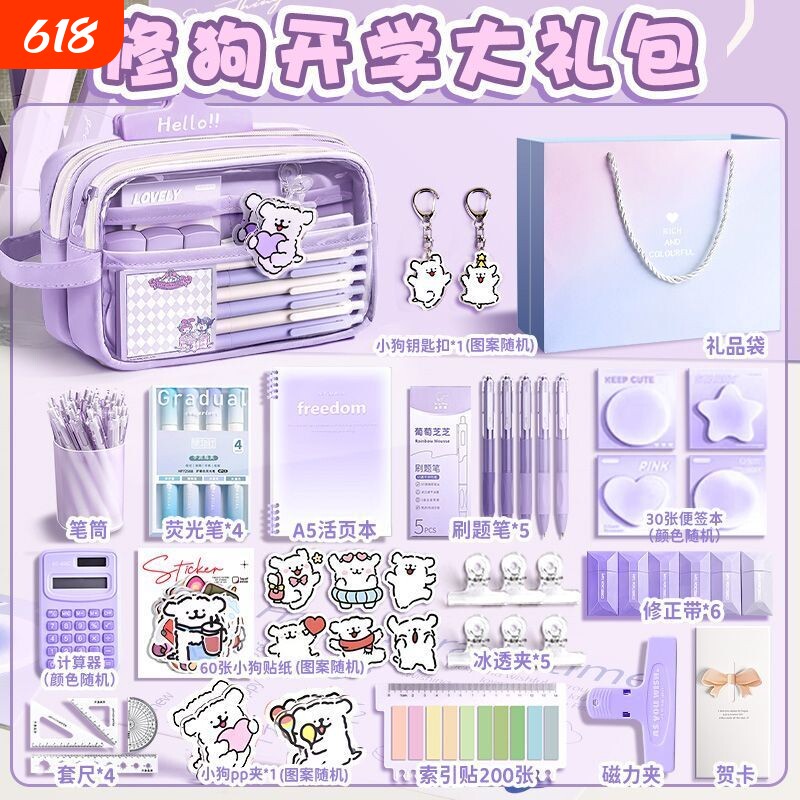 圣诞节紫色文具套装礼盒一年级入学必备学习用品全套小学生开学大礼包儿童女孩高颜值礼物初中生新生仪式感