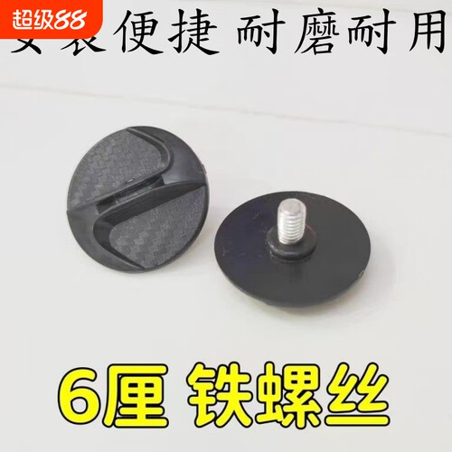 电动车摩托车头盔配件M6铁螺丝