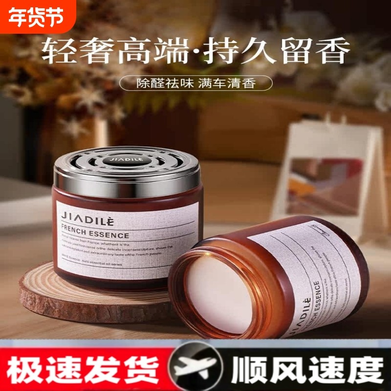 车载香薰固体香膏车内高档持久留香氛男士专用2026新款汽车用香水