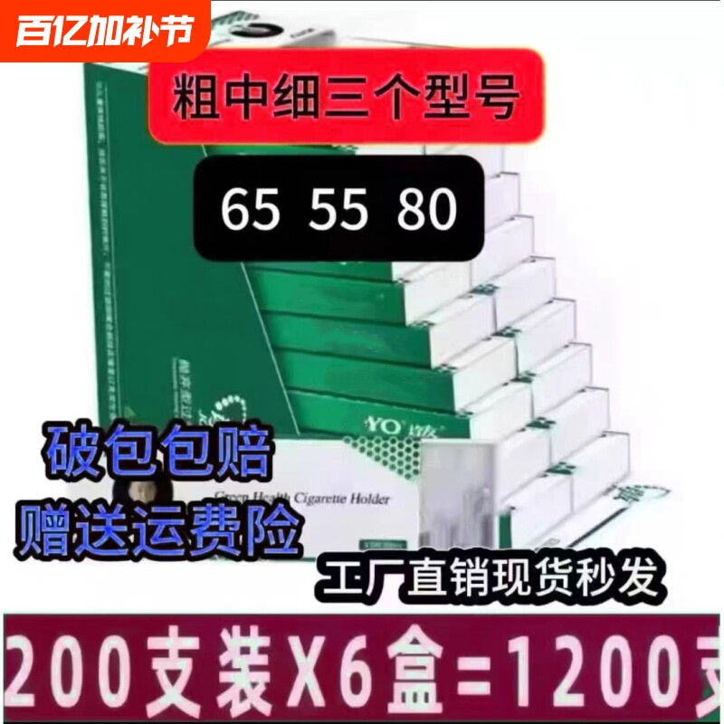 高品质80/65/55mm卷烟嘴家用过滤嘴空心过滤粗中细家用一次性胶管