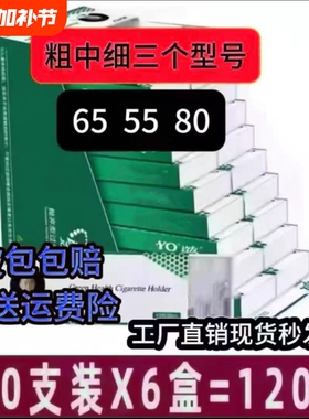 高品质80/65/55mm卷烟嘴家用过滤嘴空心过滤粗中细家用一次性胶管