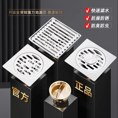 不锈钢防臭地漏芯|超3000次加购