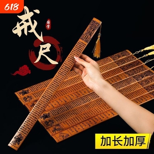 加厚耐打戒尺家用儿童竹制尺子教师专用三字经教鞭竹条弟子规教尺刻度