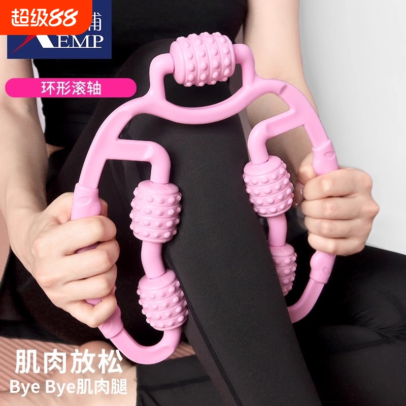 按摩器/滚轴A1PQ0-环形锻炼腿部肌肉放松滚轮按摩轴瑜伽器材