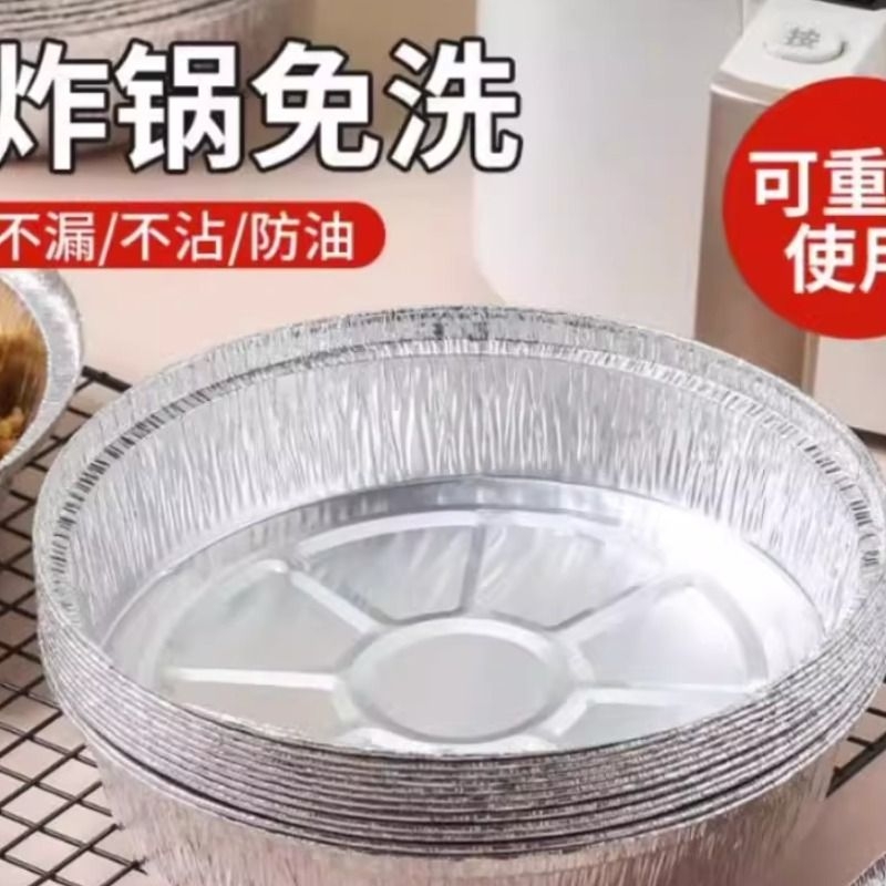 空气炸锅专用锡纸盘盒烧烤箱烘焙锡箔纸碗家用硅吸油纸食品级方形
