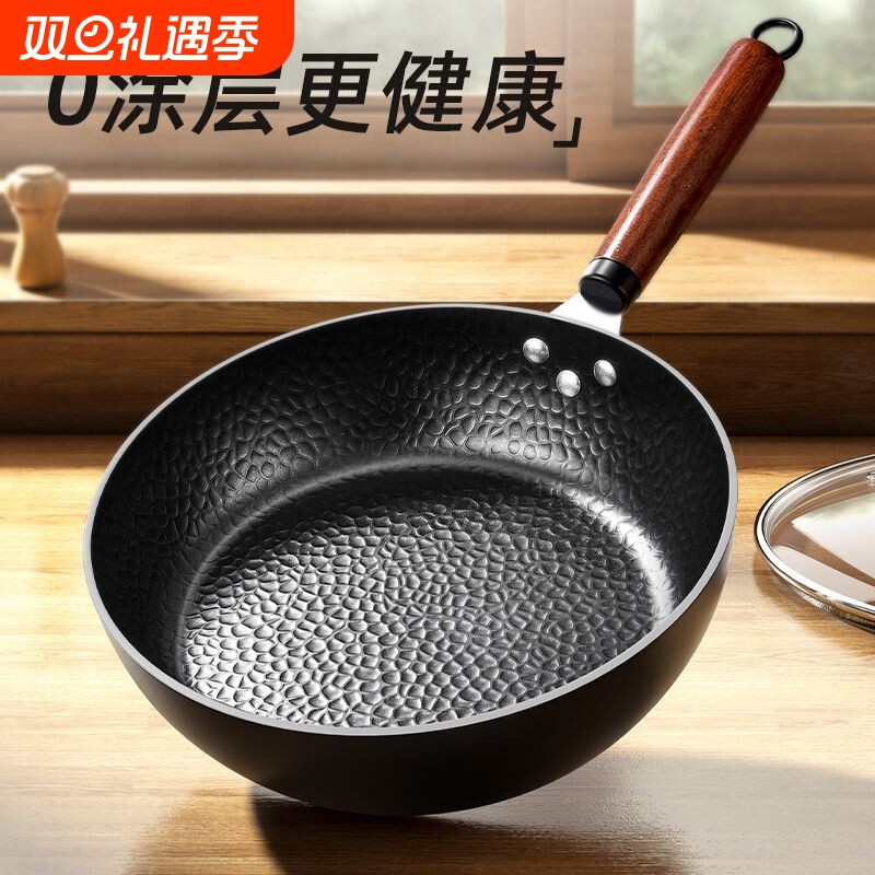 0涂层锤纹炒锅精铁锻打炒菜锅24cm多规格家用不粘锅电平底锅