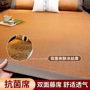 藤席冰丝凉席双面可用编织席子家用可折叠宿舍防滑夏日 2025夏季