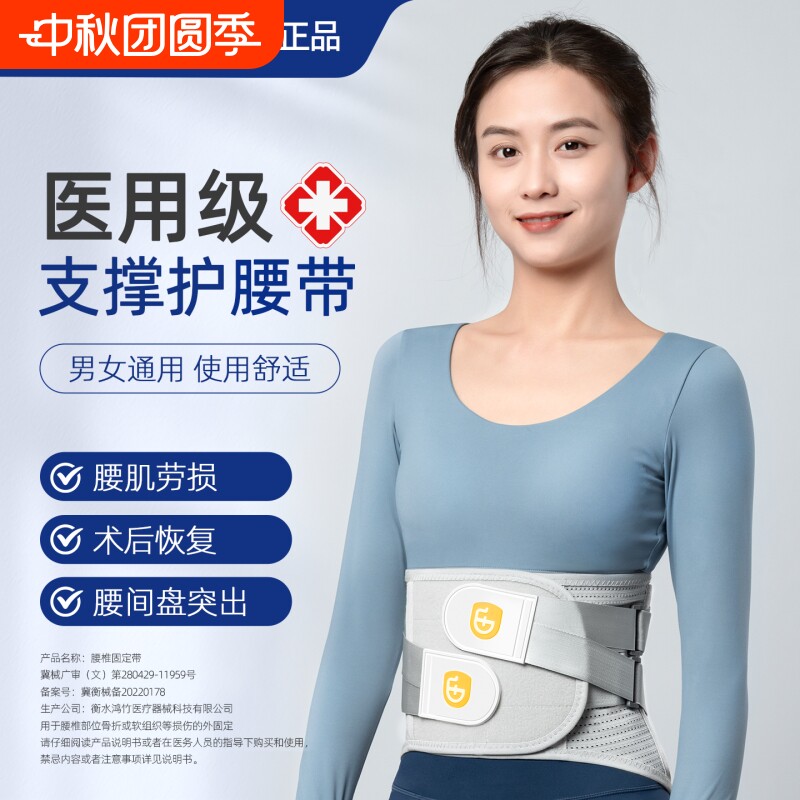 艾普乐医用护腰带固定支撑腰部图片