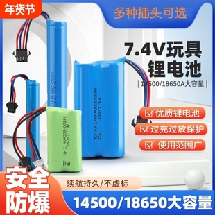 18650大容量3.7V锂电池持久耐用适用遥控车四驱车挖掘机14500机器狗泡泡机F1方程式赛车7.4V18500充电器