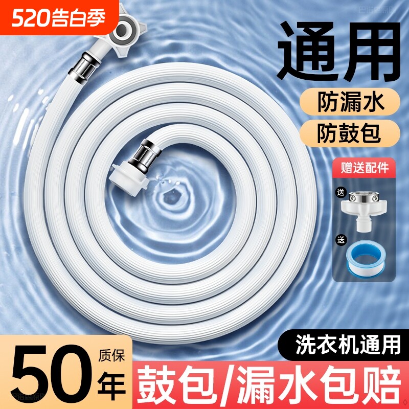 通用全自动洗衣机进水管软管加长管接水管延长上水注水管接头配件