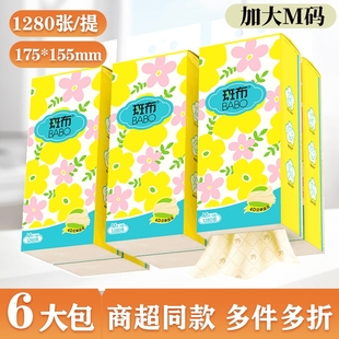 斑布懸掛式 320抽6提抽本色紙巾家用衛(wèi)生紙餐巾紙整箱竹漿 抽紙M碼