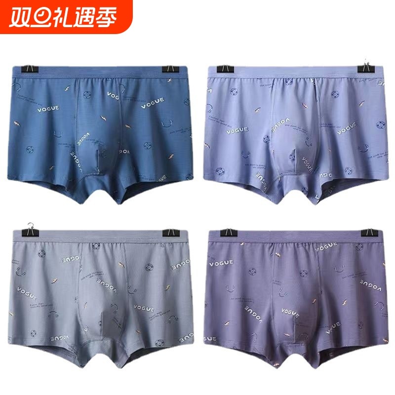 男士四角高档成人内裤男款男人平角裤中腰裤头透气男内裤抗菌