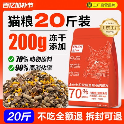 全价猫粮山东试吃兔肉10kg20斤