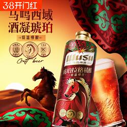 乌苏啤酒琥珀拉格精酿啤酒1L罐新疆啤酒花高档啤酒整箱聚会送礼