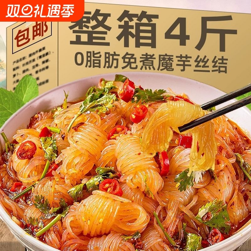 魔芋结低卡0脂即食魔芋丝面关东煮涮火锅配菜代餐速食低热量袋装