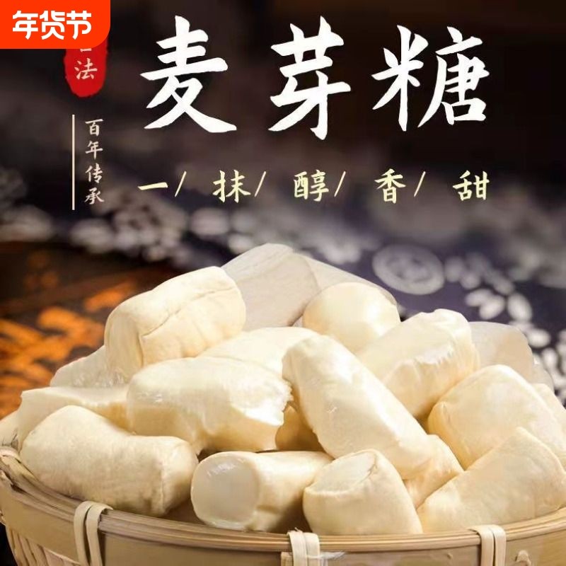 【买多优惠】老式手工原味麦芽糖南昌瓜糖灶糖饴糖叮叮糖怀旧米糖