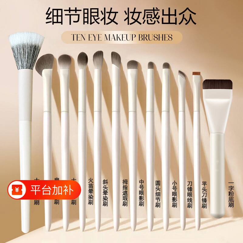 沧州化妆刷套装软毛眼影刷粉底晕染鼻影刷刀锋眼线刷新手全套刷子