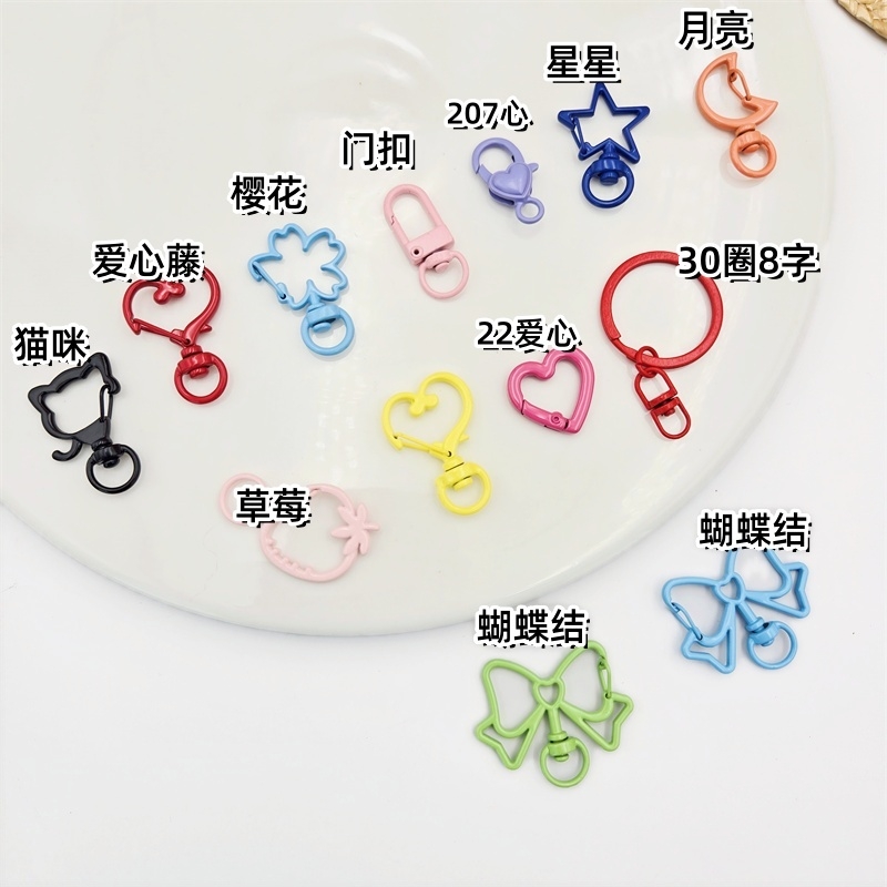 糖果彩色金属烤漆钥匙扣手机链diy挂件材料 弹簧开口圈龙虾扣配件