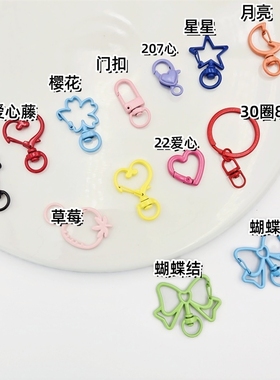 糖果彩色金属烤漆钥匙扣配件diy龙虾扣手机链挂件材料 弹簧开口圈