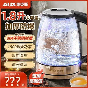 奥克斯电烧水壶家用热水壶自动断电透明蓝光玻璃大容量煮茶器电热