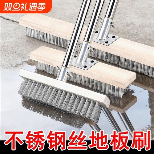 不锈钢钢丝地板刷地板洗地刷子硬塑去青苔加长柄地刷庭院清洁扫把