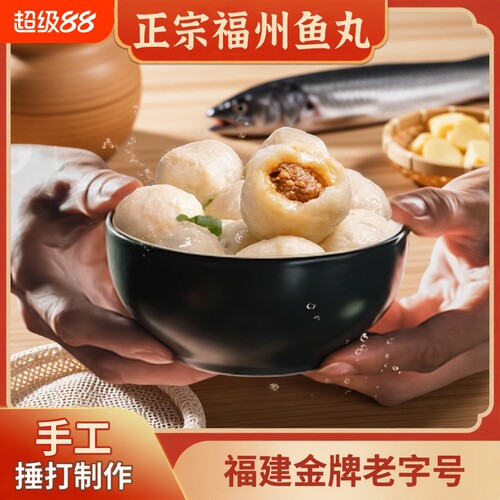 正宗福州鳗鱼手工丸450g