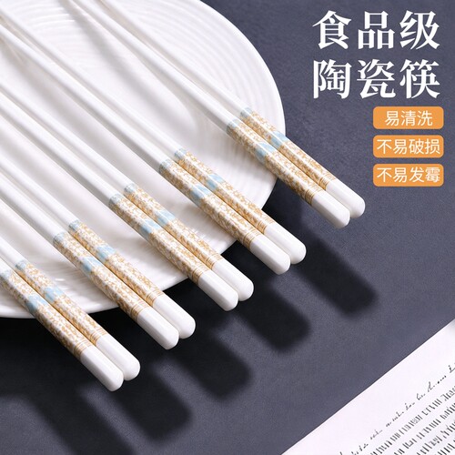 食品级陶瓷筷子易清洗景德镇耐高温防滑防潮防霉安全家用高端筷子