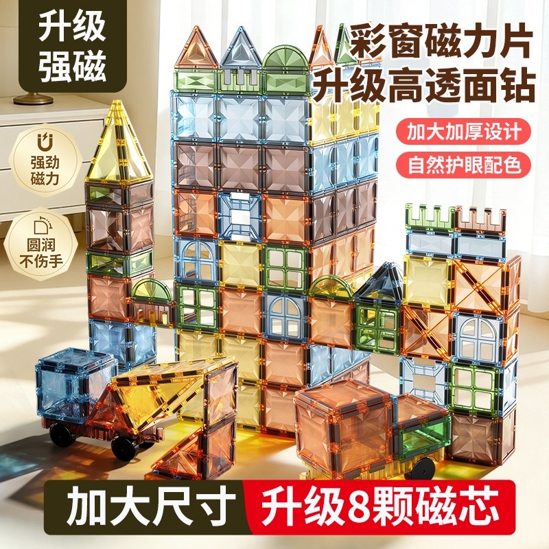 儿童益智磁力片玩具拼装贴片生日礼物大自然拼图磁吸积木磁铁创意