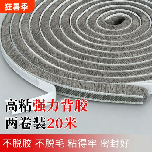 门窗密封条毛条防风防虫隔音