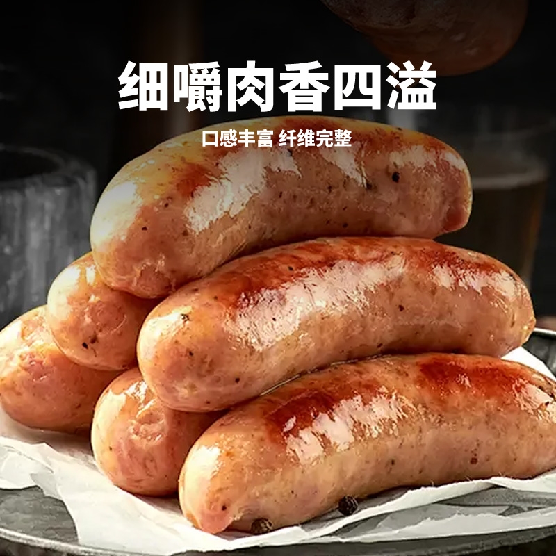 火山石烤肠纯肉香肠热狗空气炸锅烧烤食材肉肠火腿肠黑椒生鲜烤箱