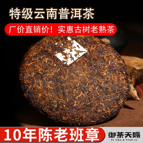 一片也是批发价！实惠价喝老班章