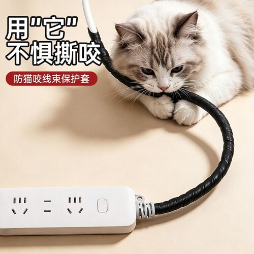 防猫咬线保护电线PP材质无毒无害