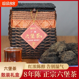 朝贵妃广西特产16年陈香金花六堡茶正品黑茶散装礼盒茶叶