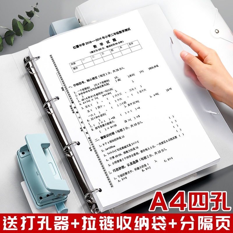 A4活页加厚收纳夹学生用