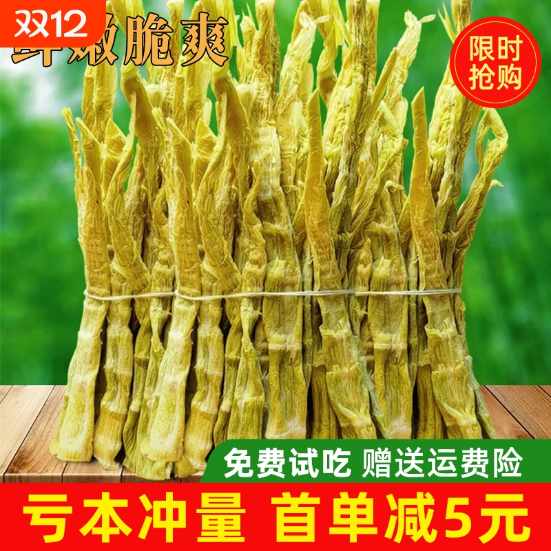 天目山笋干干货农家自制500g小嫩竹特嫩级尖野生临安特产新鲜笋子