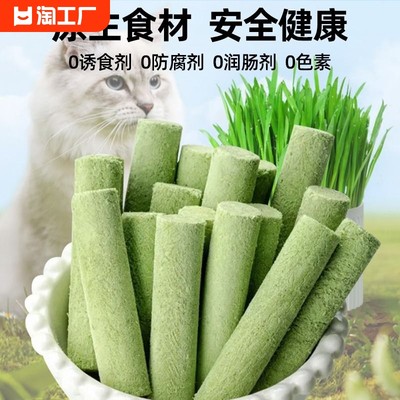 冻干猫草棒猫草粒磨牙棒洁齿化毛球膏温和排毛即食幼成猫猫咪零食