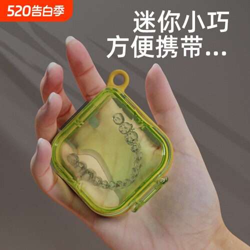 日式多巴胺便携牙套收纳盒