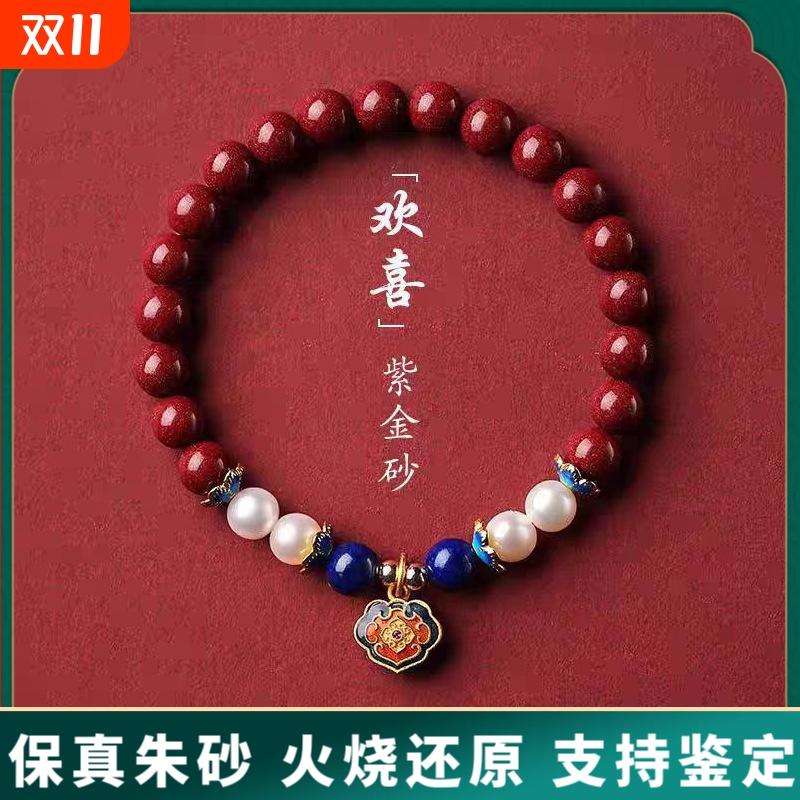 原矿朱砂手串真货紫金砂帝王红砂珍珠平安锁手串手链女真品散批