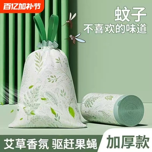 艾草味垃圾袋家用手提式厨余加厚防蚊虫抽绳塑料袋驱蚊印花特厚