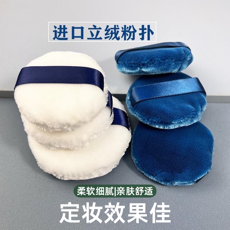 进口立绒花子同款替换粉扑黛色散粉扑蜜粉扑控油定妆细腻柔软立绒