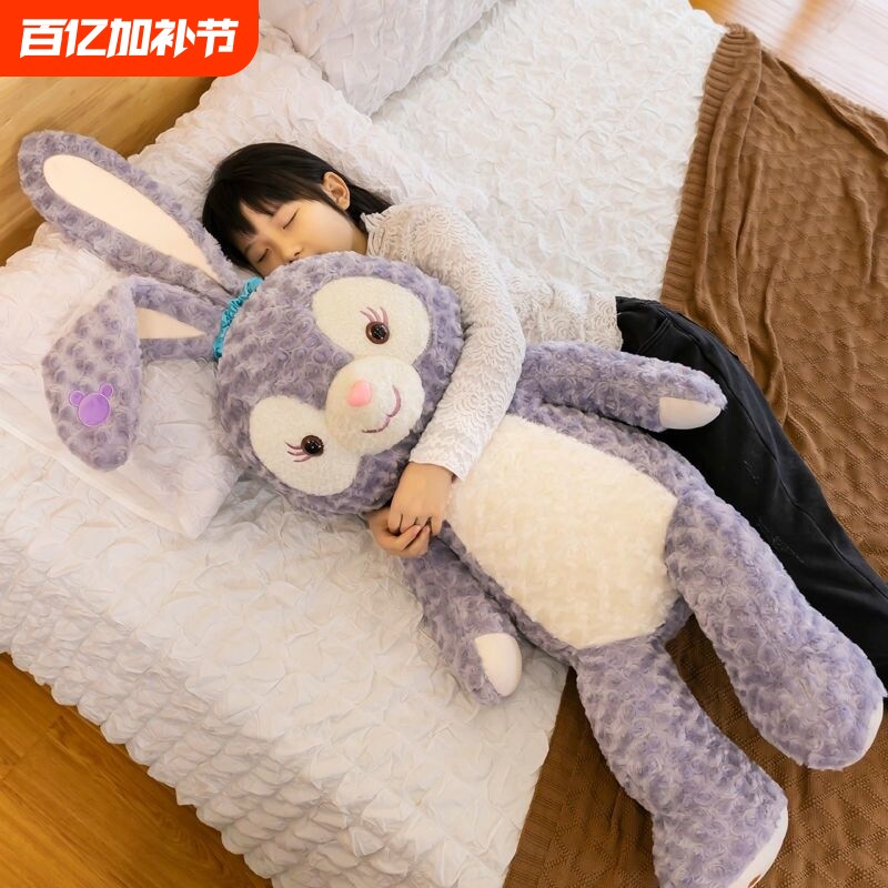 星黛露大号公仔毛绒玩具兔子玩偶可爱布娃娃女孩睡觉抱枕生日礼物