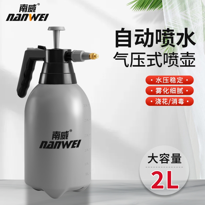 喷壶气压式喷水壶浇花家用洗车清洁专用高压力超细雾喷雾器